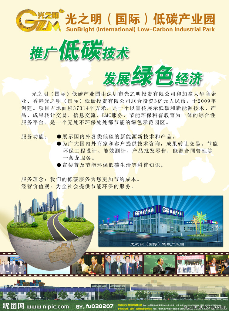 從“繪卷”到“領(lǐng)航” 一次節(jié)能技術(shù)行業(yè)的設(shè)計(jì)論道，看會刊與展板的表達(dá)游戲