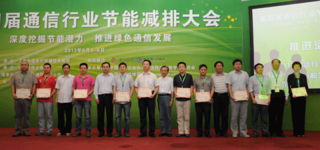 通信行業(yè)節(jié)能管理創(chuàng)新推進(jìn)活動在京舉行，助力綠色可持續(xù)發(fā)展
